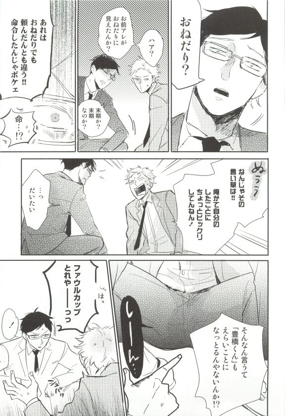 Cab Vol.36 - Page 208