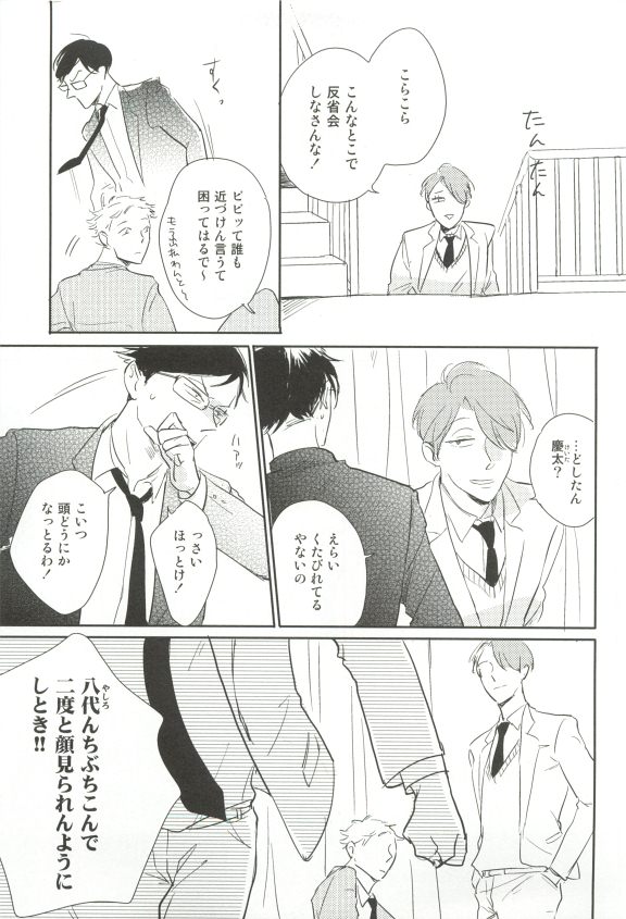 Cab Vol.36 - Page 212