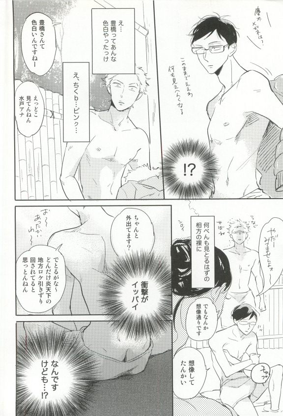 Cab Vol.36 - Page 215