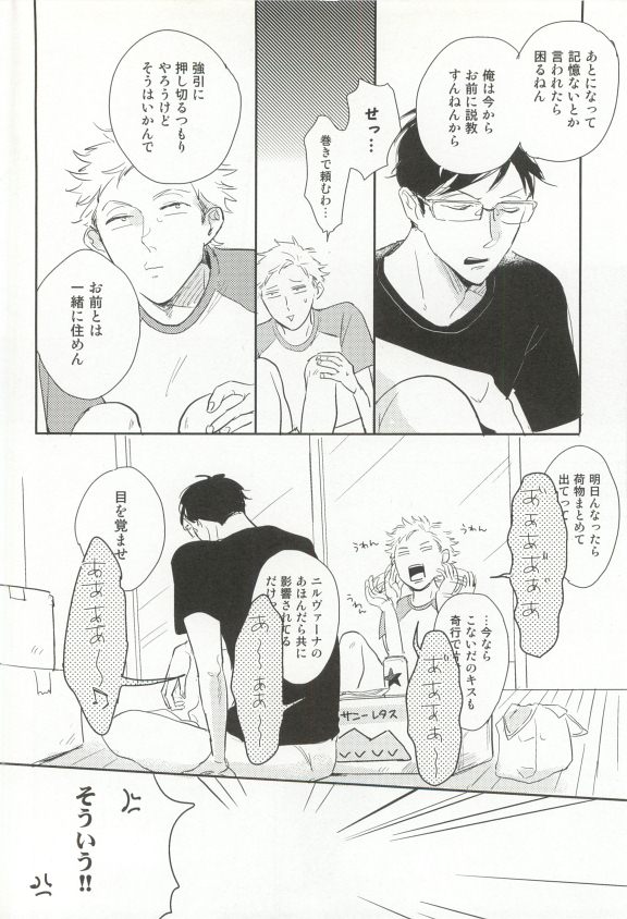 Cab Vol.36 - Page 223