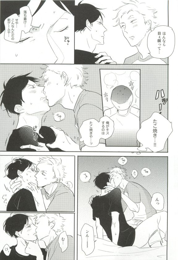 Cab Vol.36 - Page 230