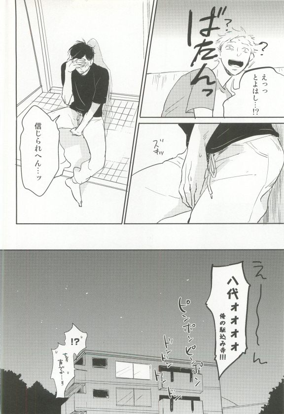 Cab Vol.36 - Page 233