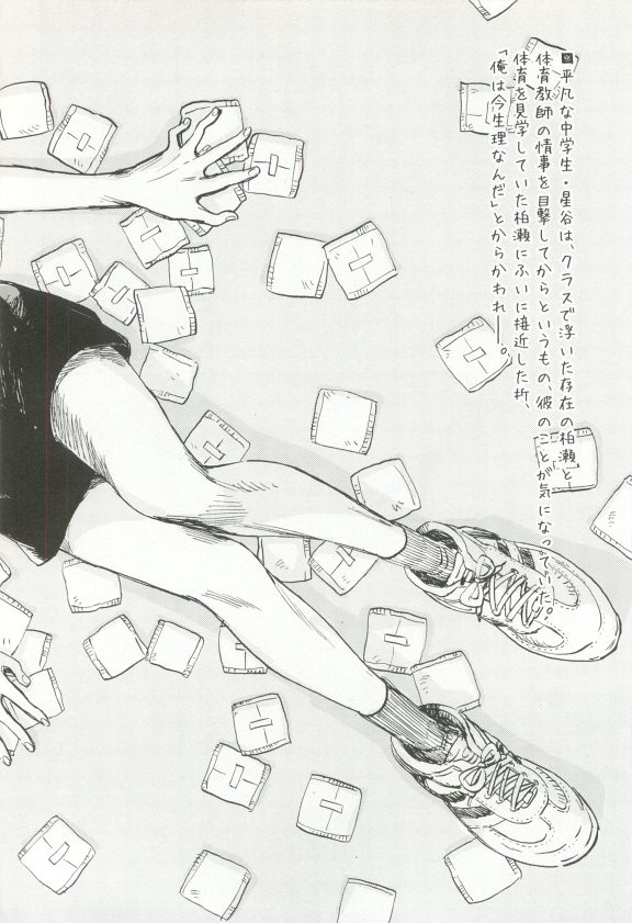 Cab Vol.36 - Page 237