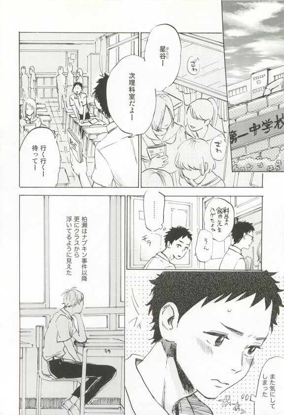 Cab Vol.36 - Page 239