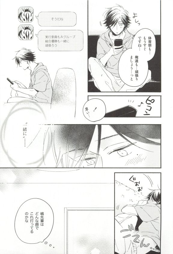 Cab Vol.36 - Page 80
