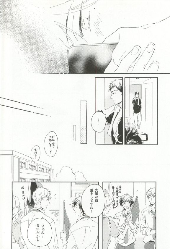 Cab Vol.36 - Page 81