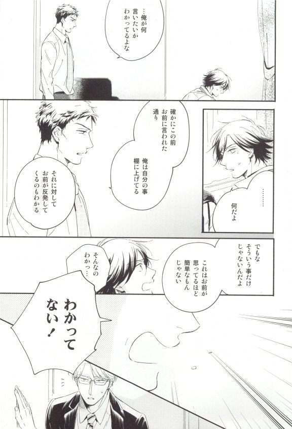 Cab Vol.36 - Page 86