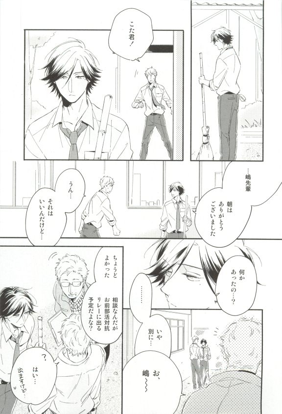 Cab Vol.36 - Page 90