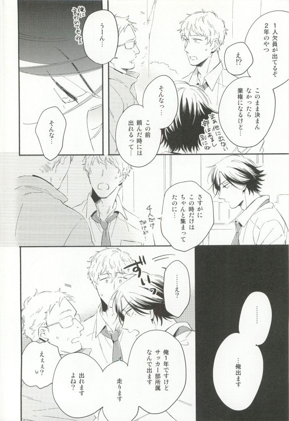 Cab Vol.36 - Page 91