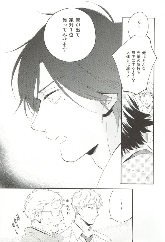 Cab Vol.36 - Page 92