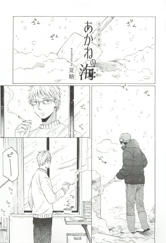 Cab Vol.36 - Page 94