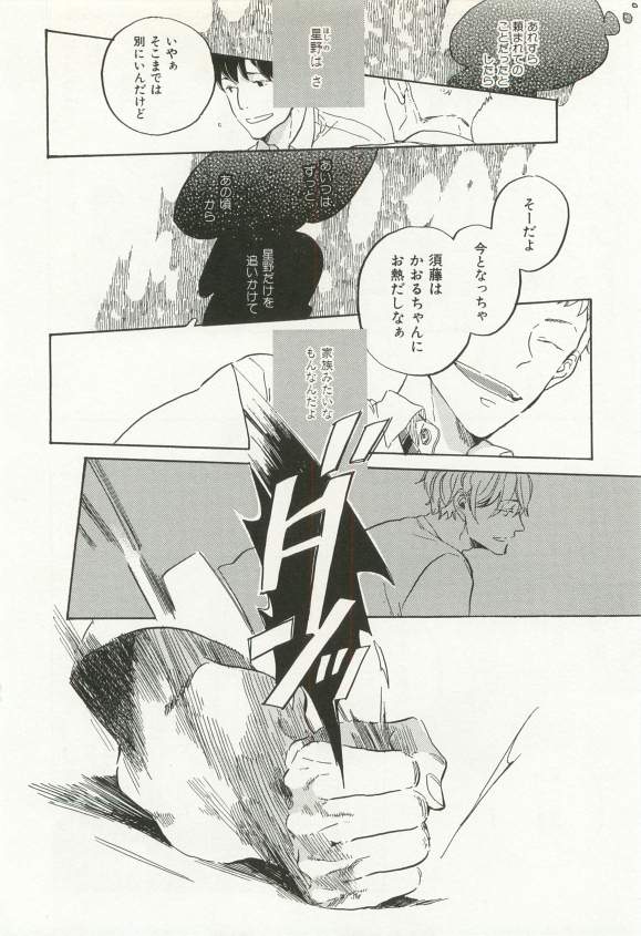 CRAFT Vol.63 - Page 365