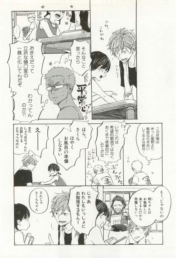 CRAFT Vol.63 - Page 367