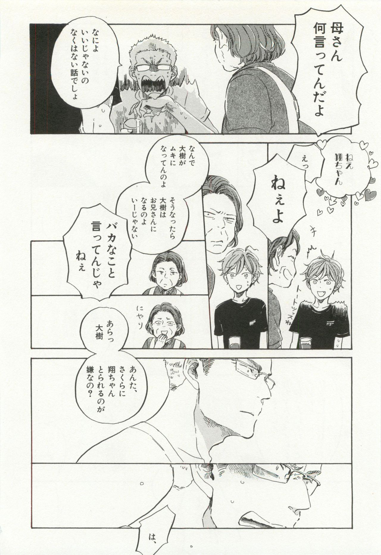 CRAFT Vol.63 - Page 369