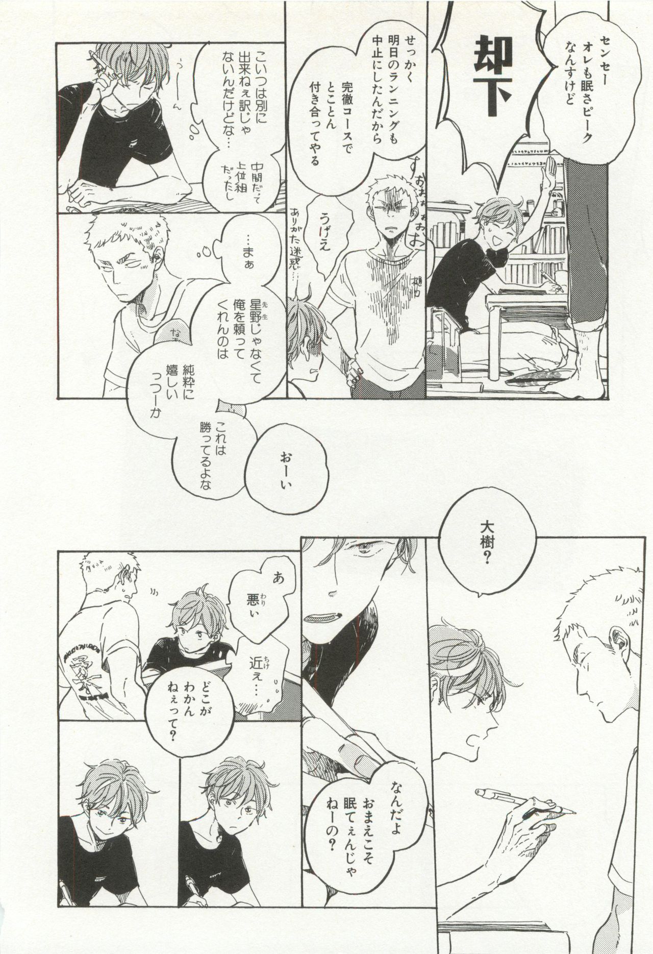 CRAFT Vol.63 - Page 371