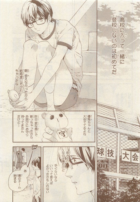 JUNK!BOY 2015 はるやすみ - Page 481