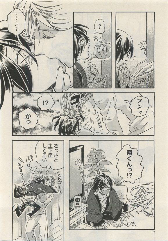 Qpano Vol.1 - Page 170