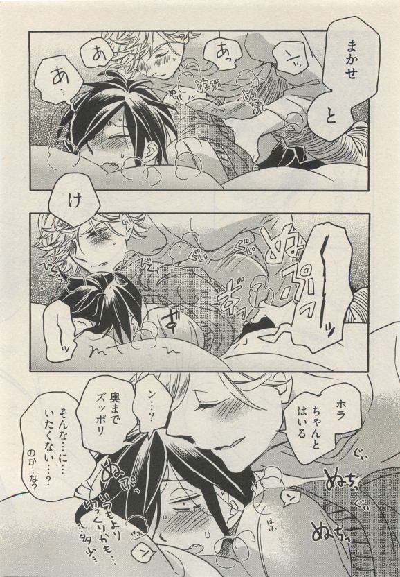 Qpano Vol.1 - Page 190