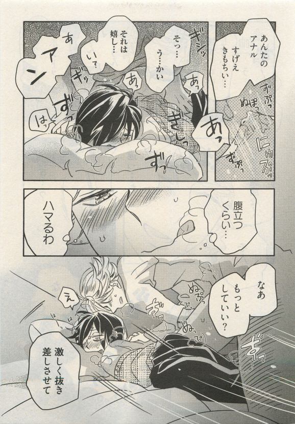 Qpano Vol.1 - Page 191