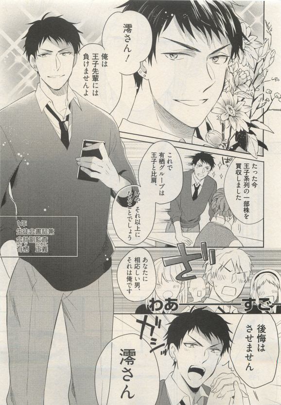 Qpano Vol.1 - Page 199