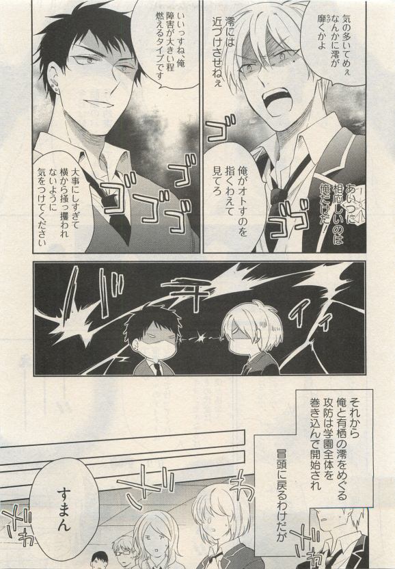 Qpano Vol.1 - Page 209