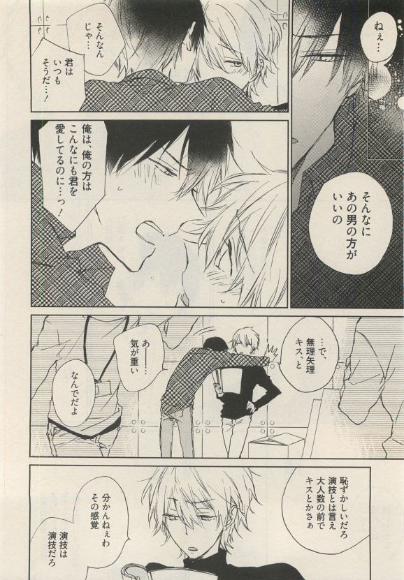 Qpano Vol.1 - Page 280