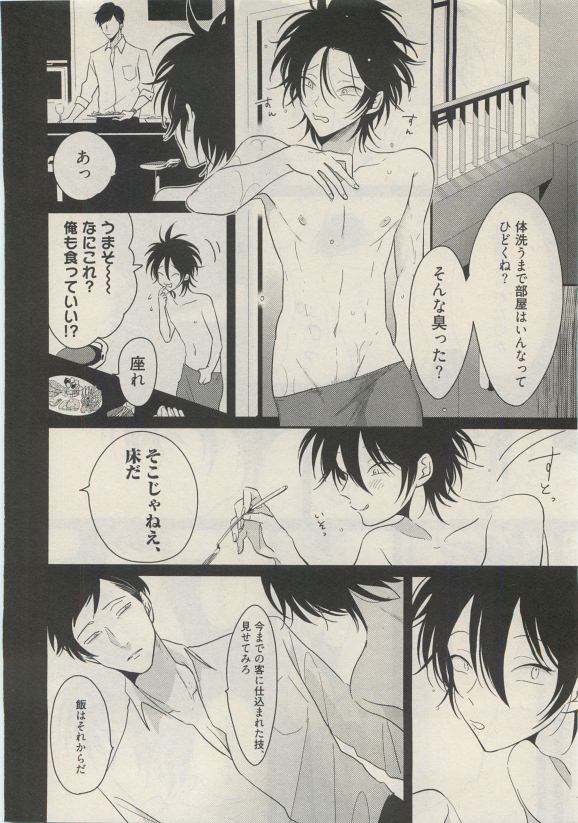 Qpano Vol.1 - Page 306