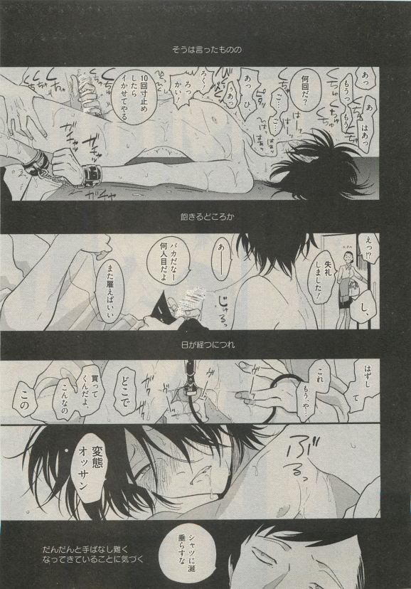 Qpano Vol.1 - Page 309