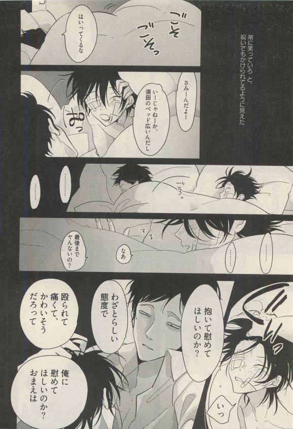 Qpano Vol.1 - Page 312