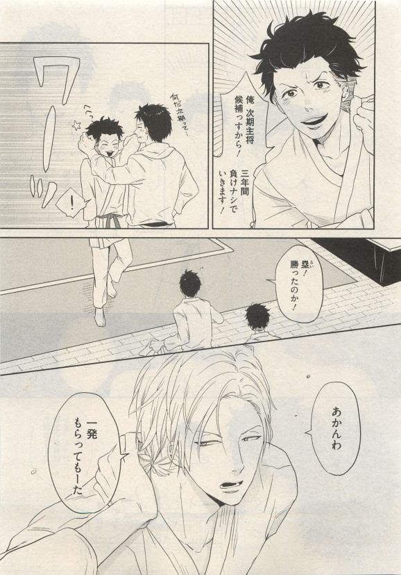 Qpano Vol.1 - Page 333