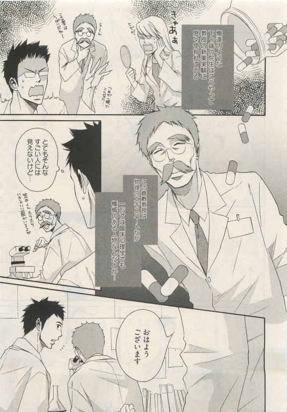 Qpano Vol.1 - Page 363