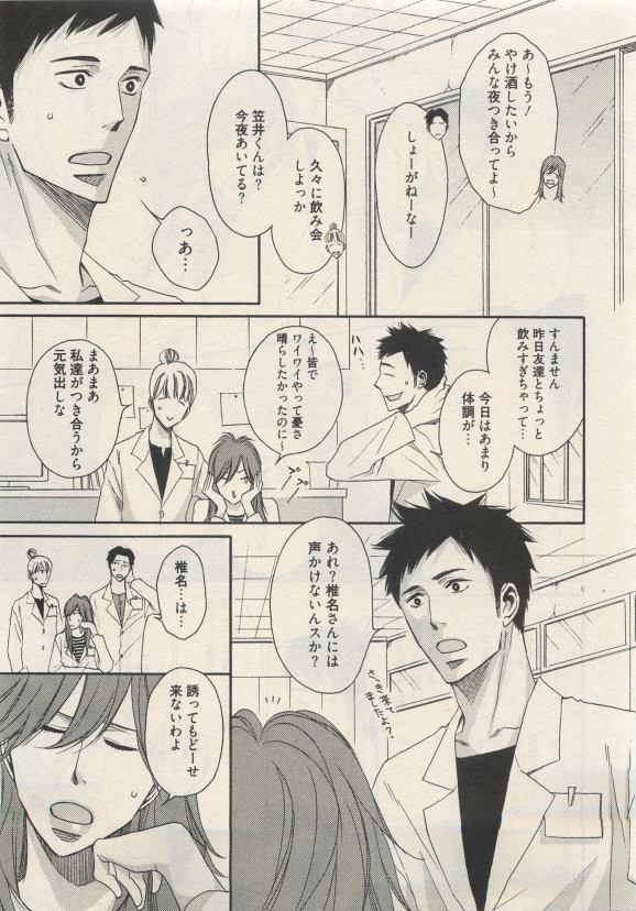 Qpano Vol.1 - Page 365