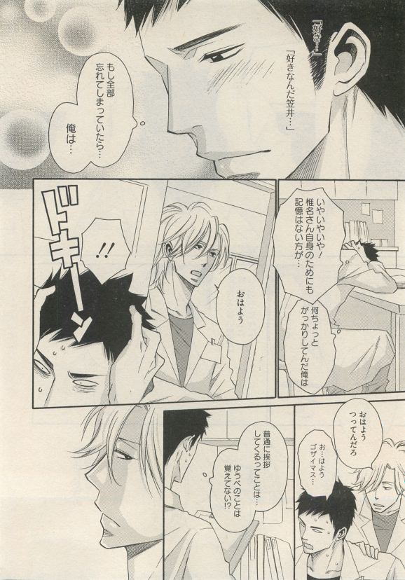 Qpano Vol.1 - Page 384