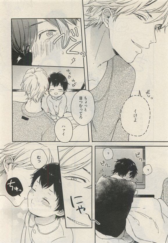 Qpano Vol.1 - Page 66
