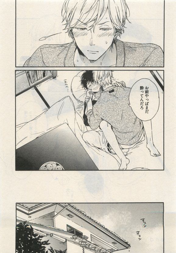 Qpano Vol.1 - Page 73