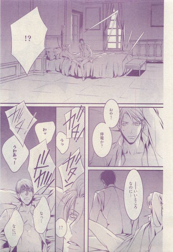 COMIC AQUA 2015-04 - Page 257
