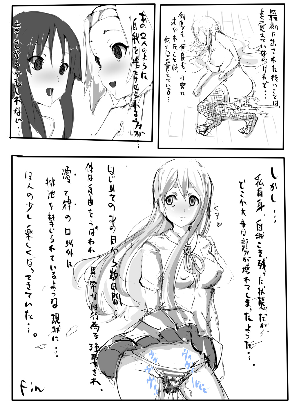 Watashi, Koware Chatta - Page 21