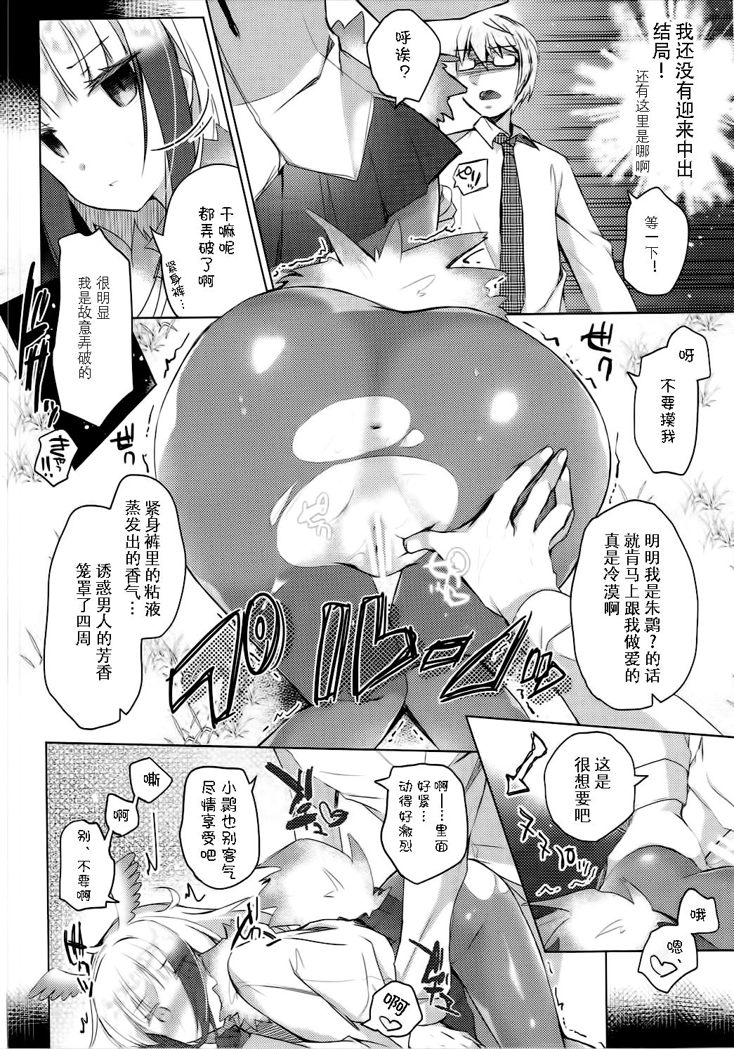 Kedamono Friends - Page 22