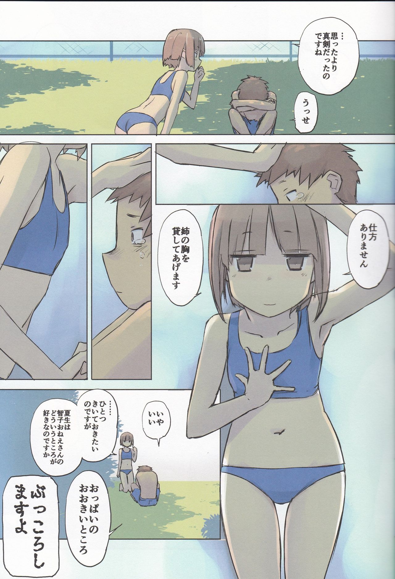 14:10 / a summer day - Page 10