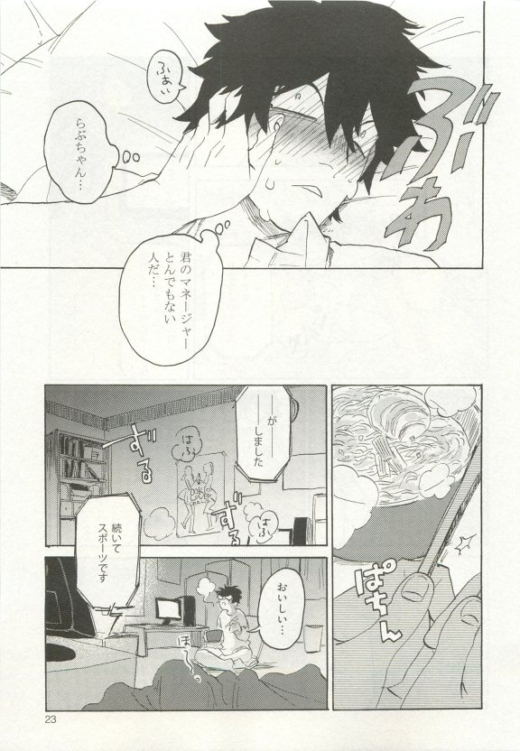 ストーカー男子 - Page 27