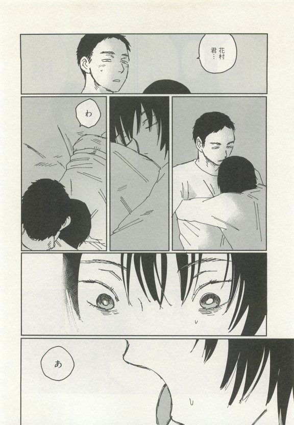 ストーカー男子 - Page 292