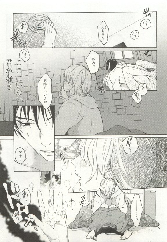 ストーカー男子 - Page 297