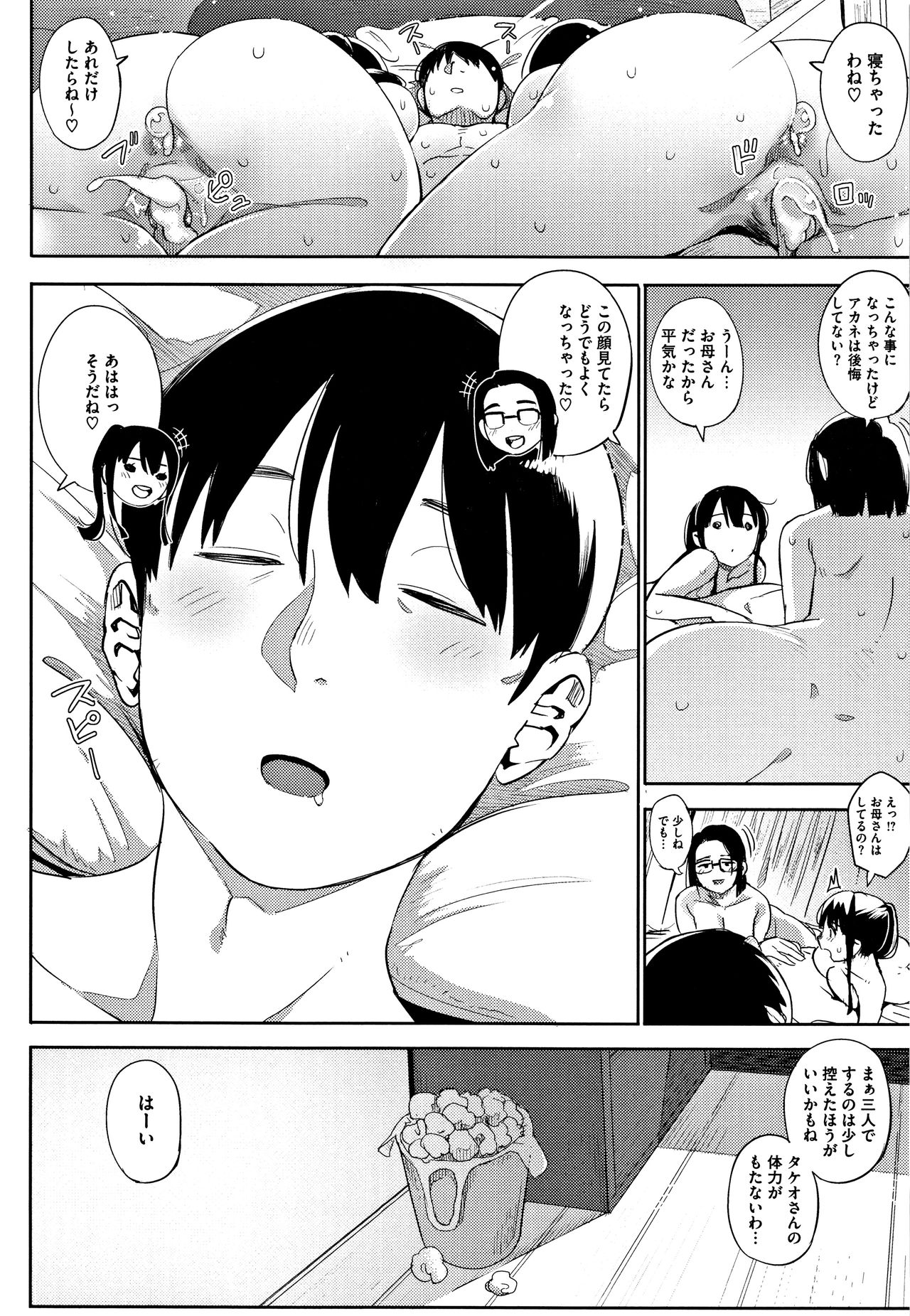 Primal - Page 113