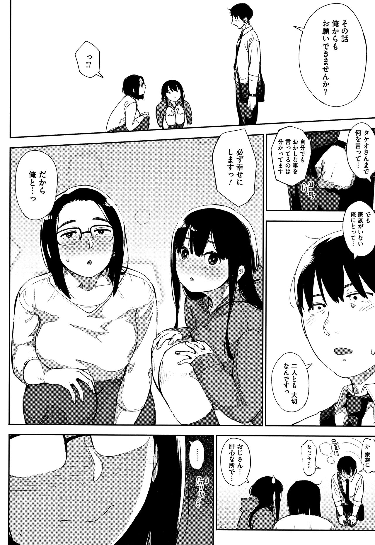Primal - Page 85