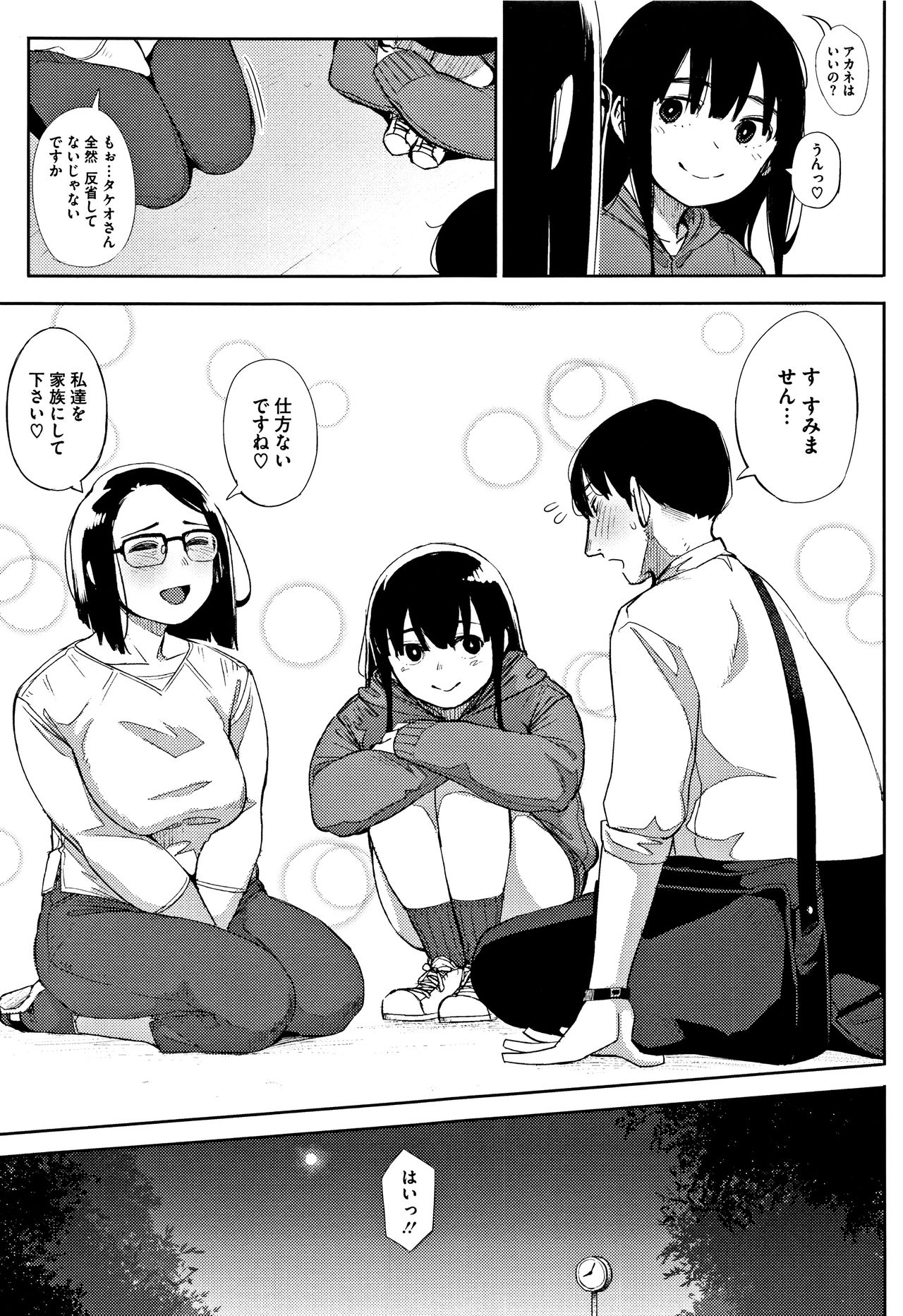Primal - Page 86