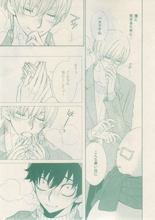 ボーイズキャピ! 2015-02 - Page 13