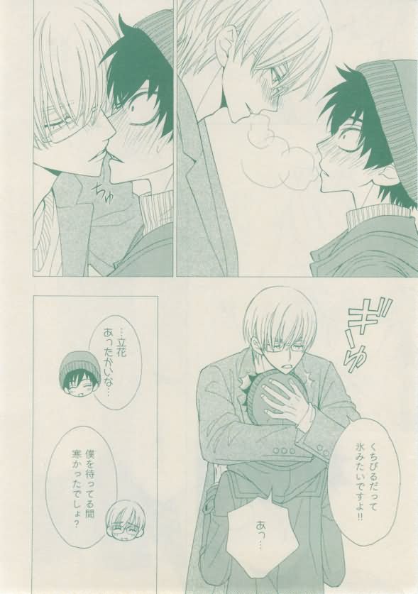 ボーイズキャピ! 2015-02 - Page 14