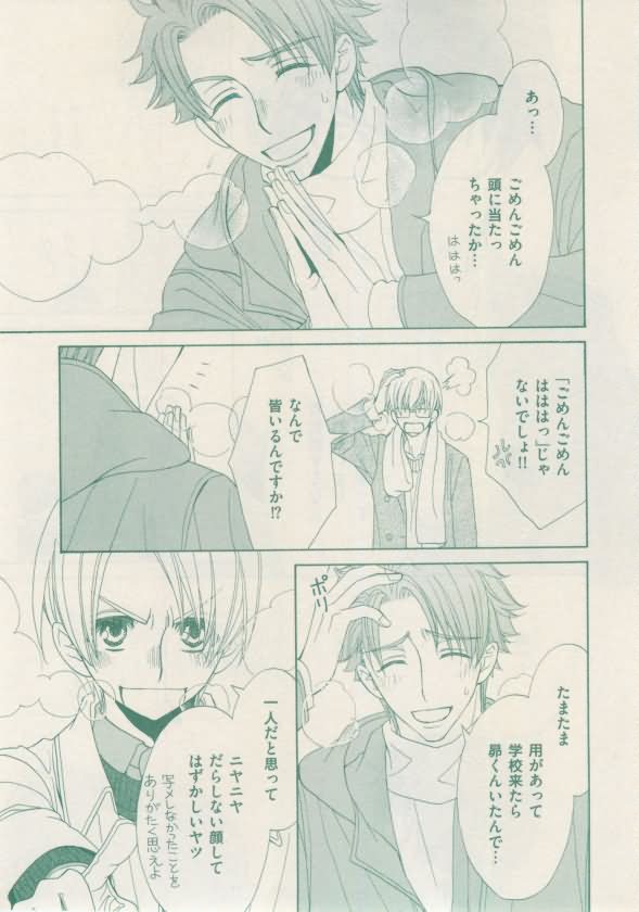 ボーイズキャピ! 2015-02 - Page 19