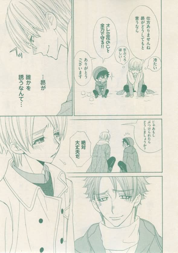 ボーイズキャピ! 2015-02 - Page 21