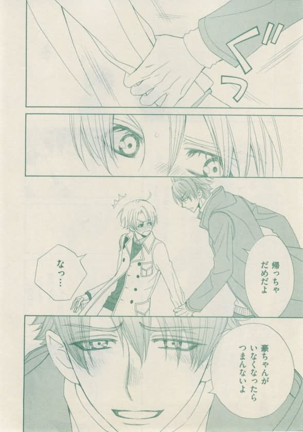 ボーイズキャピ! 2015-02 - Page 24